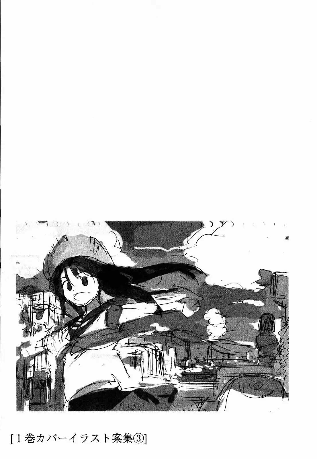 Asamiya-san no Imouto Chapter 15 27